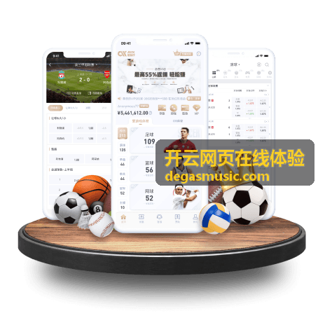 开云网页在线体验在浏览器中打开体验环境的界面示意